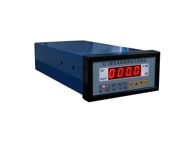 GJ-2型發(fā)電機進相運行功角監(jiān)視儀